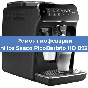 Чистка кофемашины Philips Saeco PicoBaristo HD 8928 от кофейных масел в Новосибирске